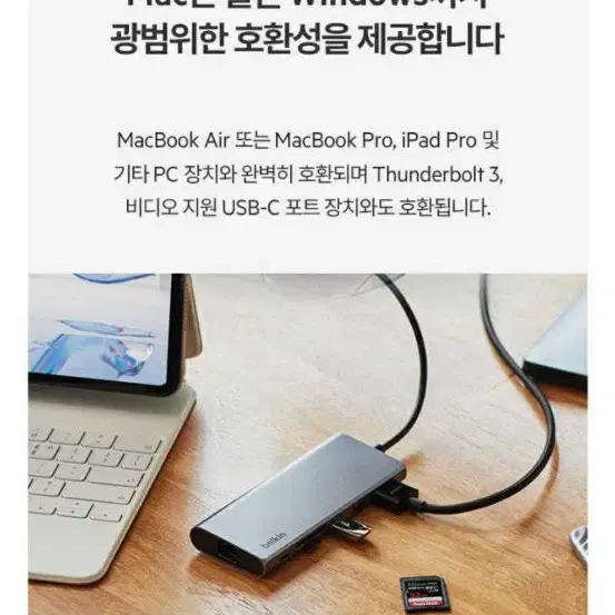 벨킨 7in1 usb c타입 멀티 허브