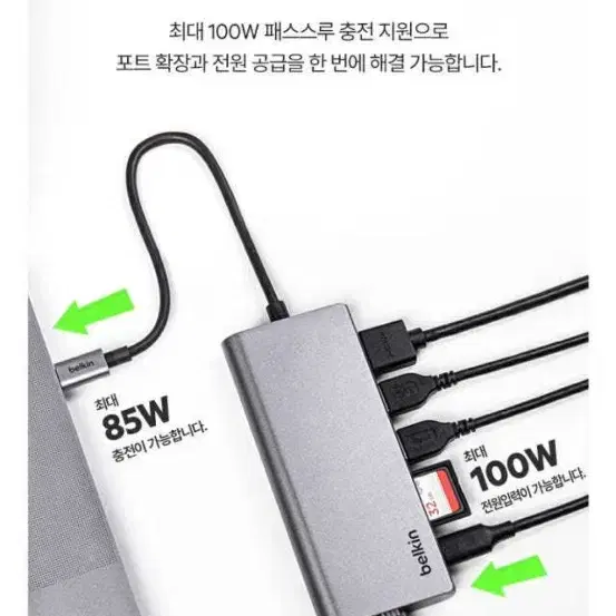 벨킨 7in1 usb c타입 멀티 허브