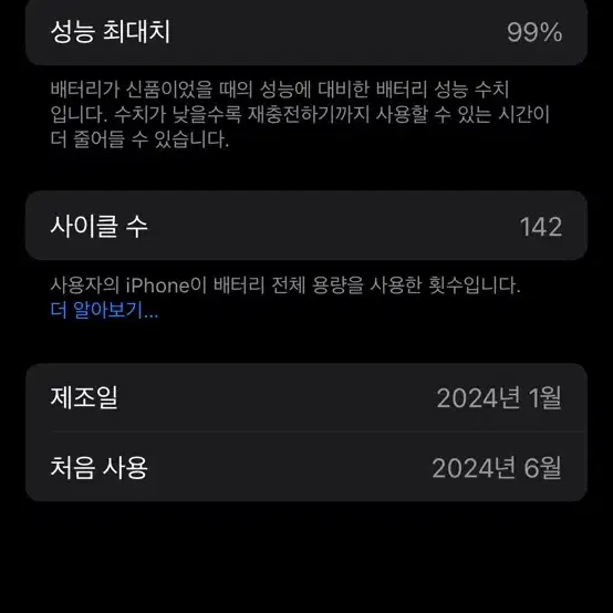 아이폰15 블랙 128gb 자급제 풀박