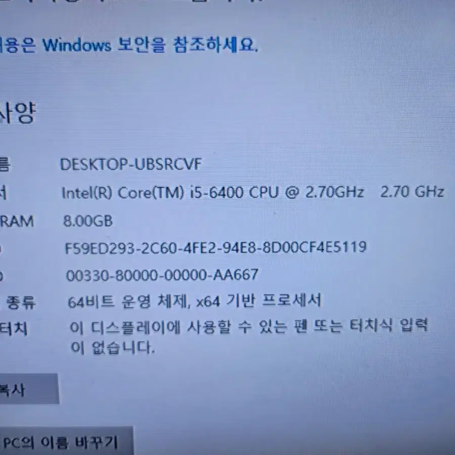 부품용 i5-6400 데스크탑 컴퓨터/램8기가/SSD120+하드500