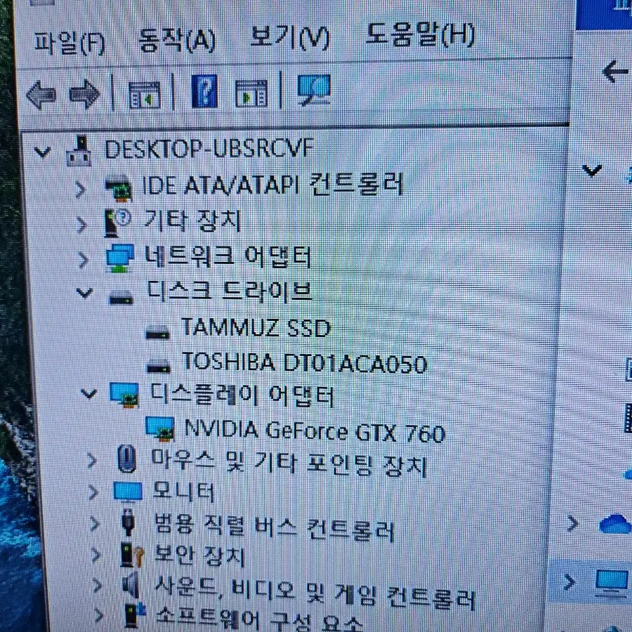 부품용 i5-6400 데스크탑 컴퓨터/램8기가/SSD120+하드500