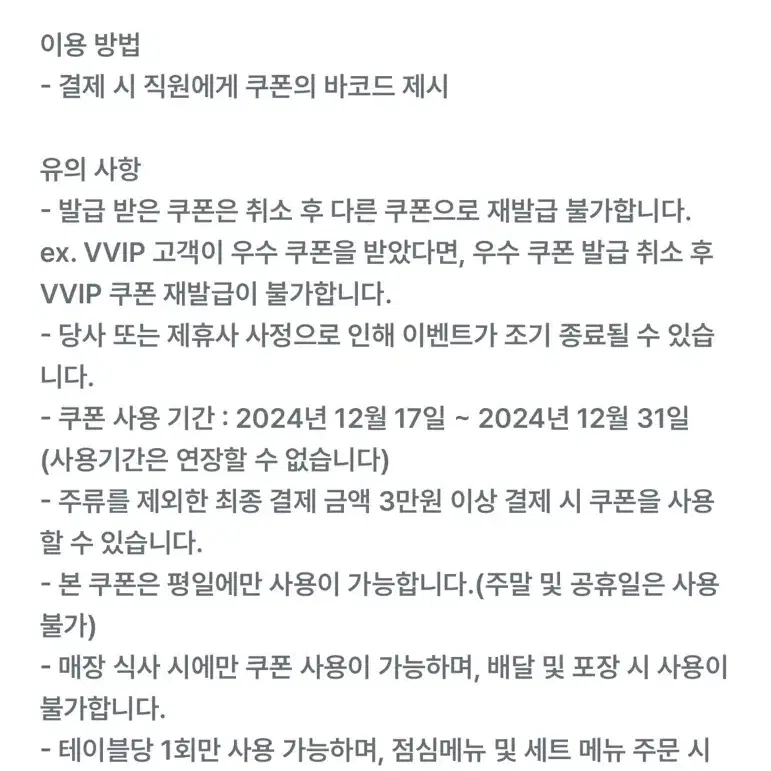 팔각도 3만원 이상 주문 시 8천원 할인권