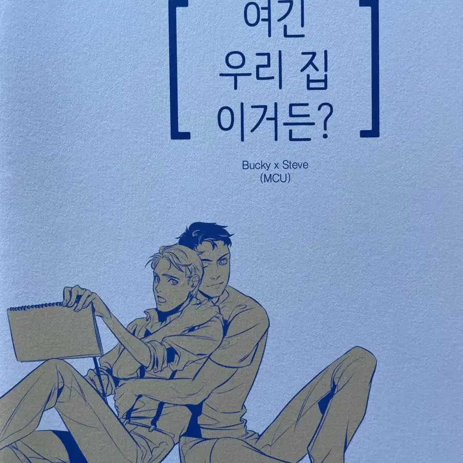 MCU 마블 토니스팁/버키스팁 회지 일괄 판매