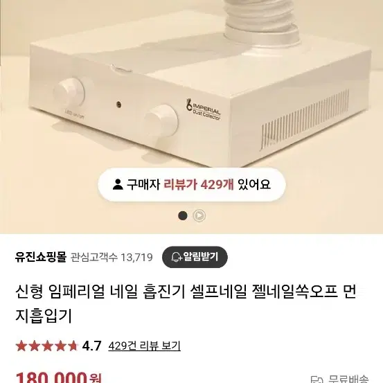 임페리얼 네일흡진기 2대 판매합니다.