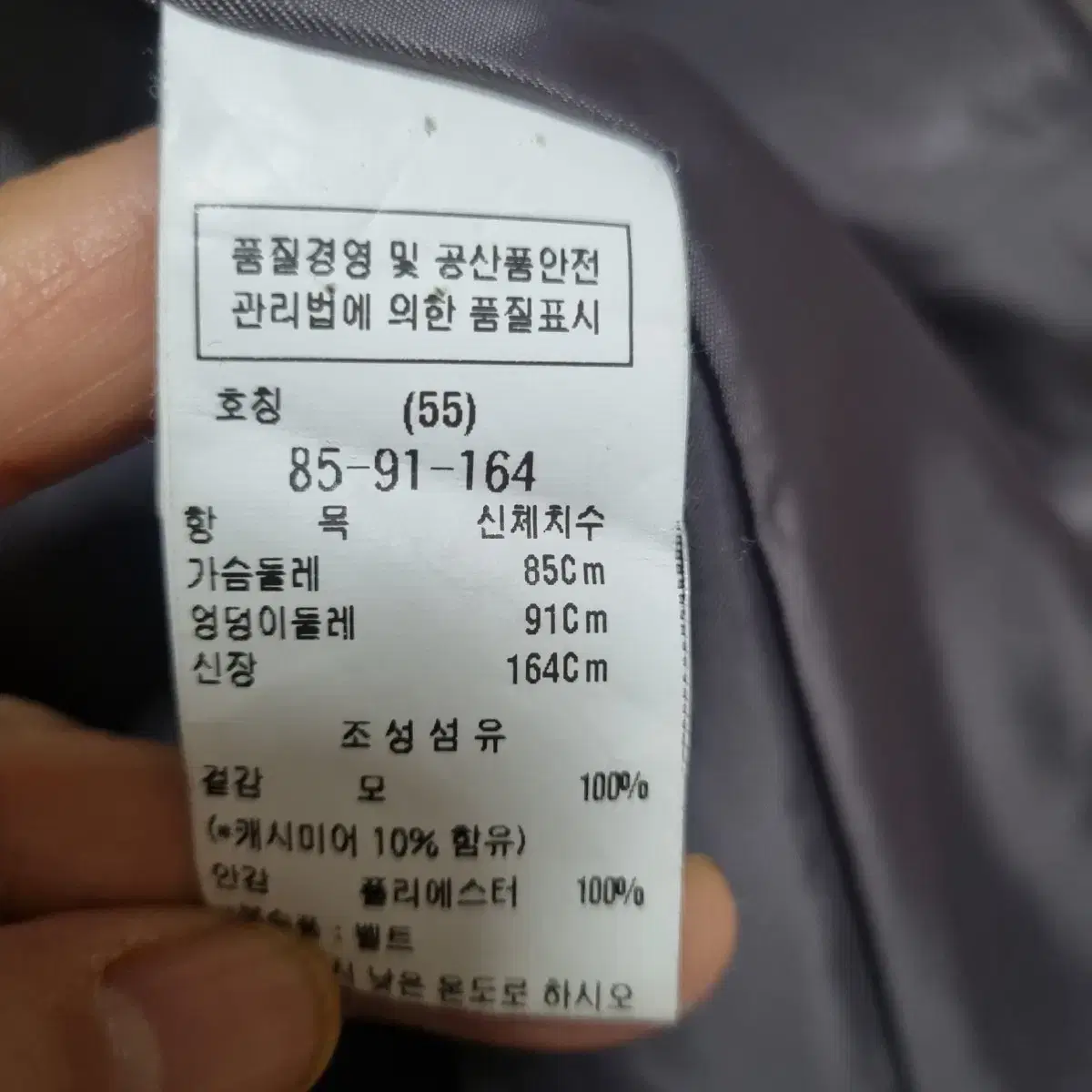 모조에스핀 55