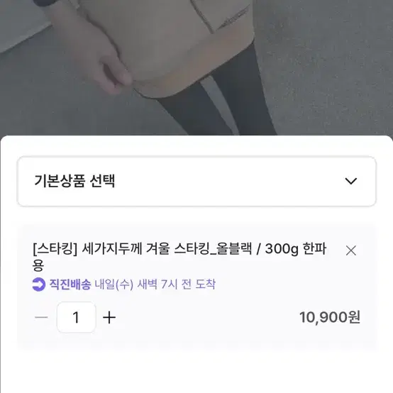 새상품) 겨울 스타킹 올블랙 한파용