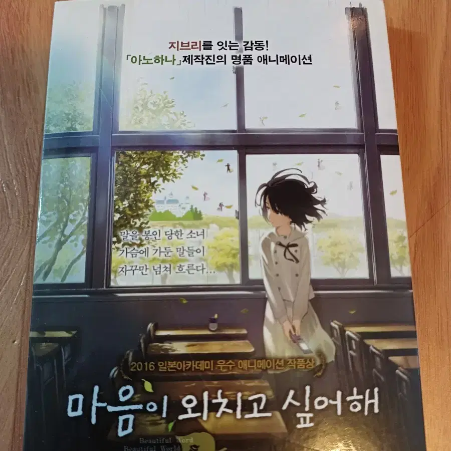 [마름이 외치고 싶어해] DVD