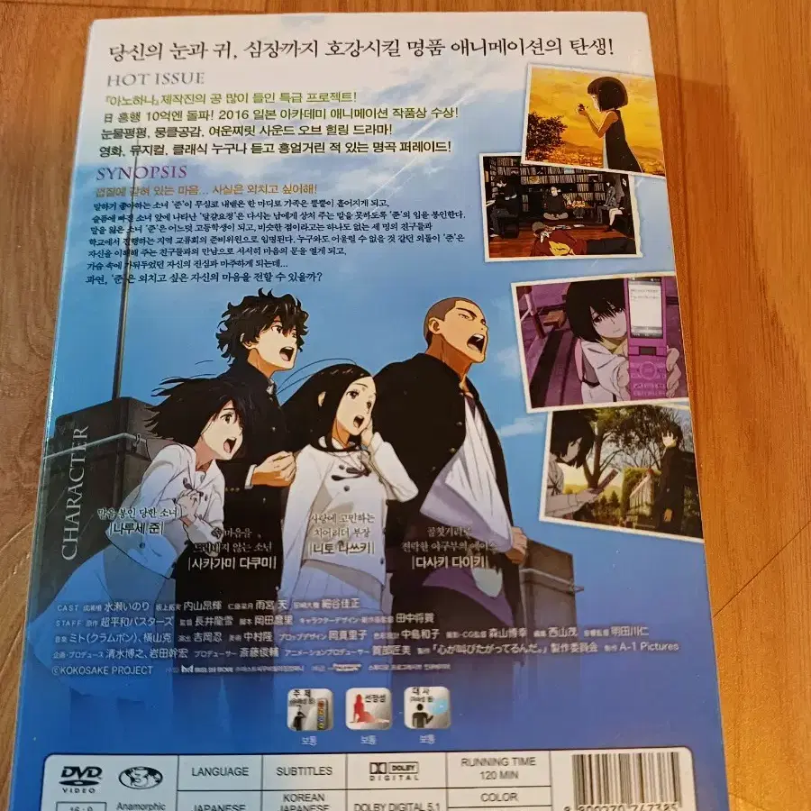 [마름이 외치고 싶어해] DVD