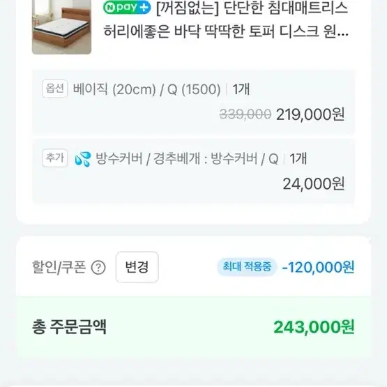 이편한 침대 메트리스