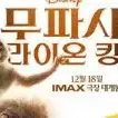 cgv 무파사 라이온킹 주중 주말 예매 컴포트석가능