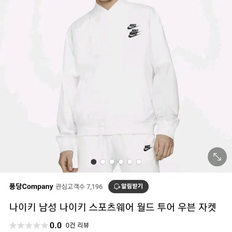 나이키 월드투어 우븐자켓 xs 화이트