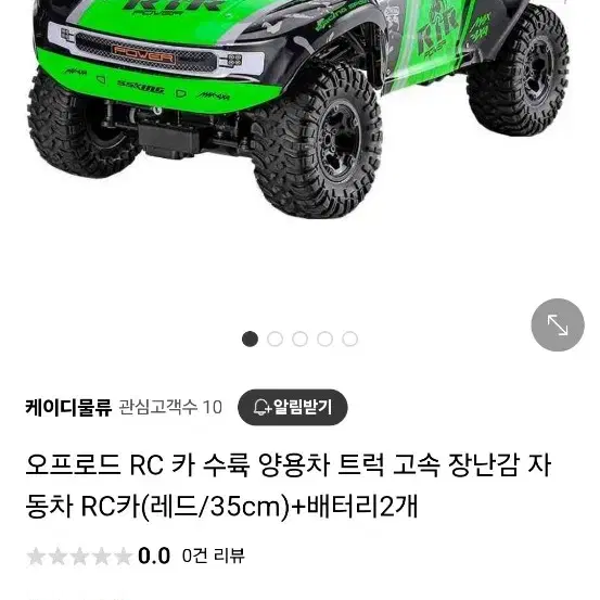 자동차 장난감 일괄판매