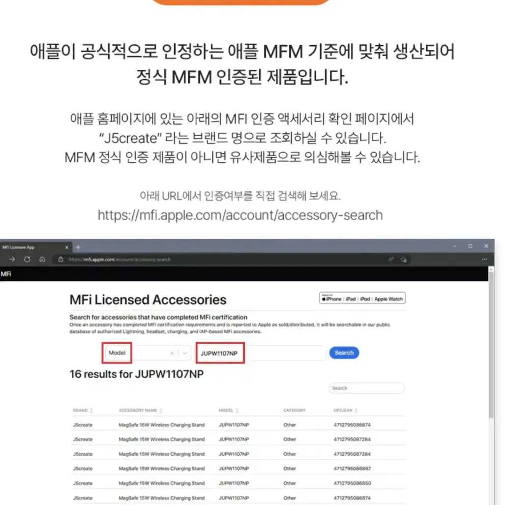 MFM 인증 휴대용 맥세이프 무선충전기 (애플 인증)