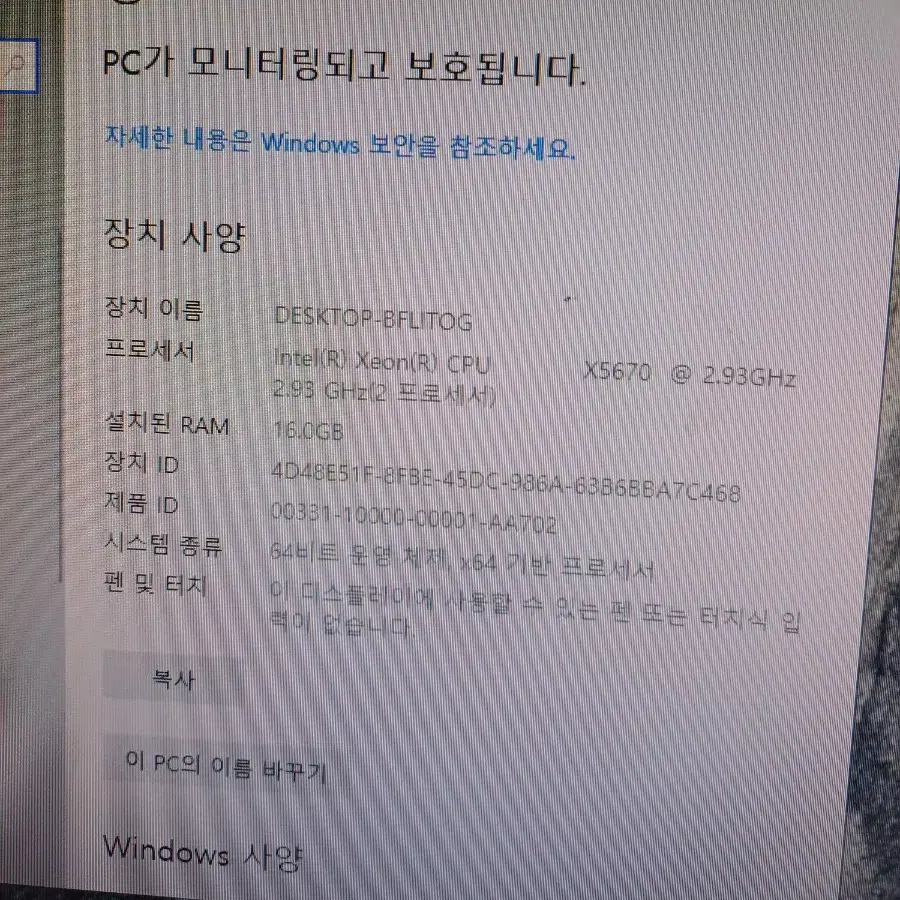 파이노드컴퓨터제온 12코어24쓰레드 16기가 ssd1000