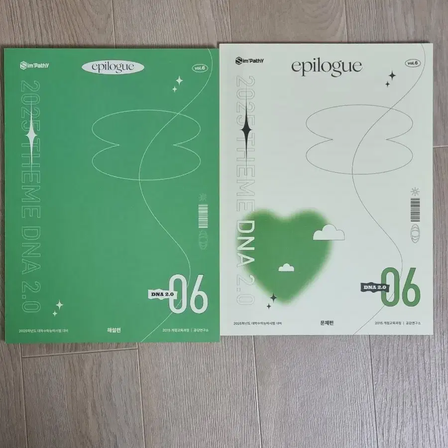 심찬우 에필로그 문제편+해설편 vol 3,4,6