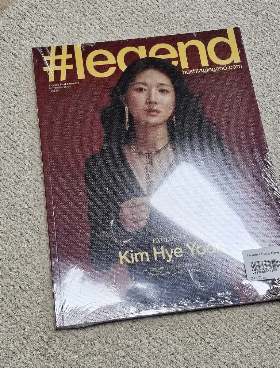 김혜윤 잡지 홍콩 레전드 legend 2024년 11월