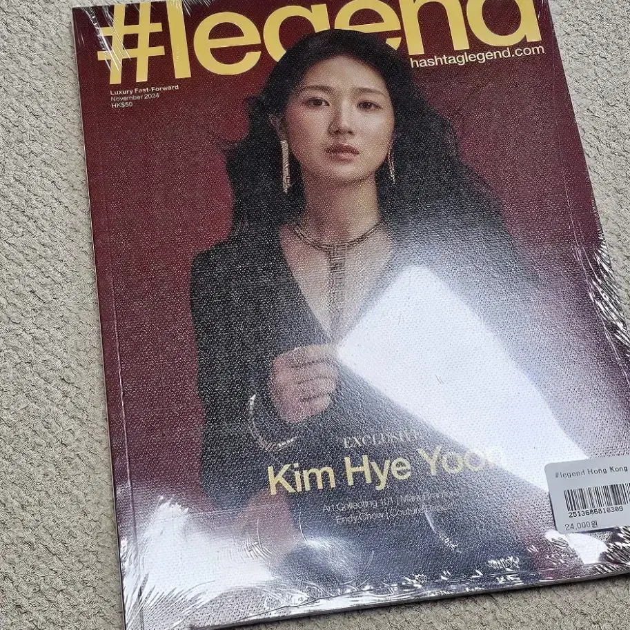 김혜윤 굿즈 혜윤 잡지 홍콩 레전드 legend 2024년 11월