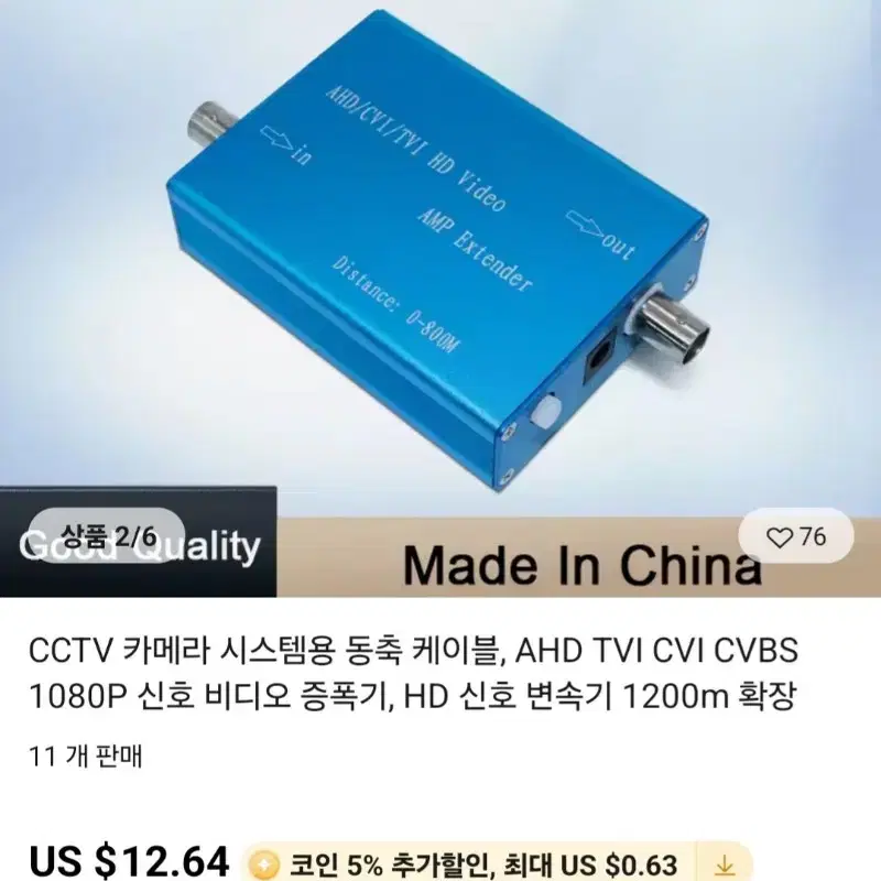 cctv용 비디오 증폭기