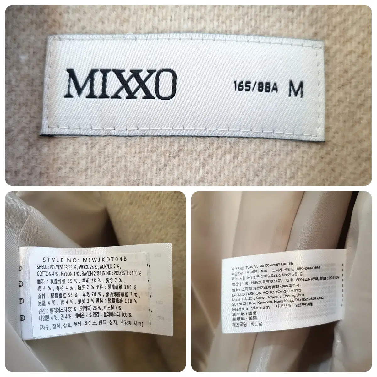 미쏘(MIXXO) 싱글 자켓