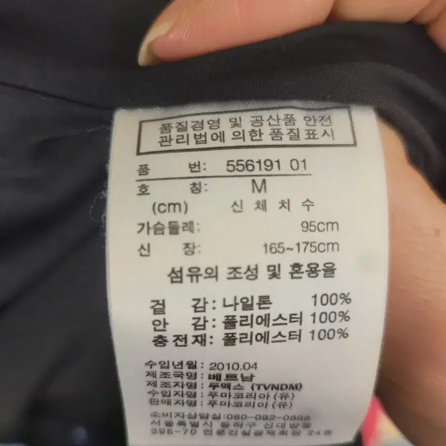 푸마 후드패딩