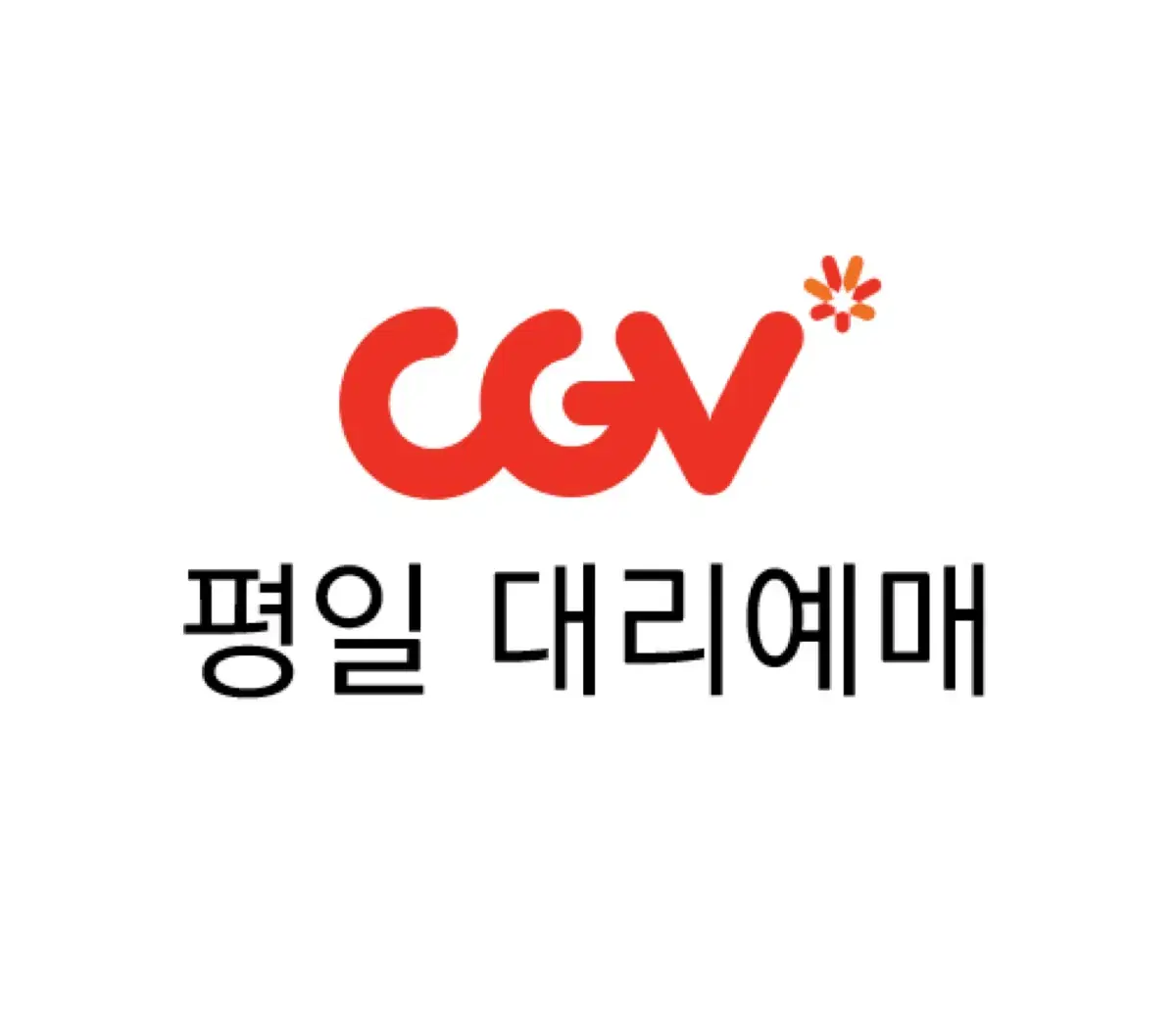 CGV 평일 대리예매 2인 13,000원