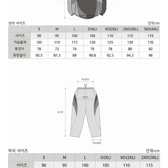 라지사이즈 / 리우풋볼 리우아마렐라 피스테