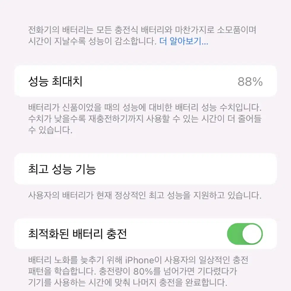 아이폰 7 플러스 로즈골드 128gb