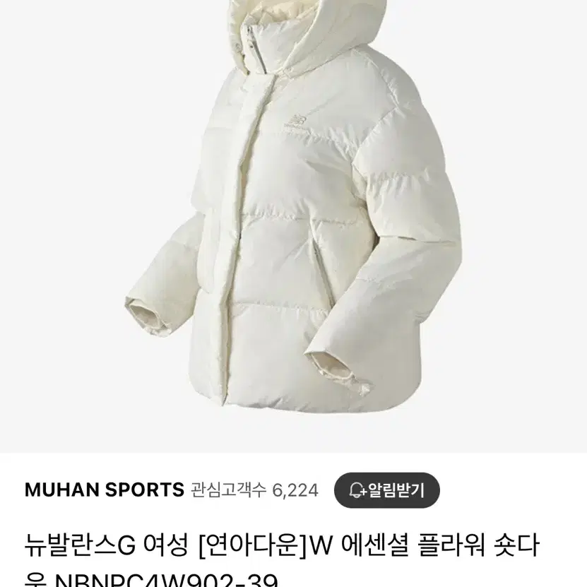 뉴발란스 연아 숏패딩