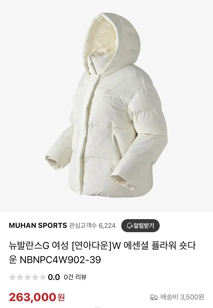 뉴발란스 연아 숏패딩