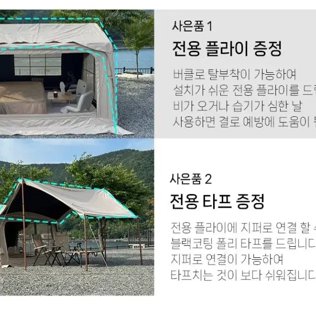 쿠디 웨이브 ㅡ 전체 블랙코팅 경량 에어텐트 ㅡ 추가 옵션 포함