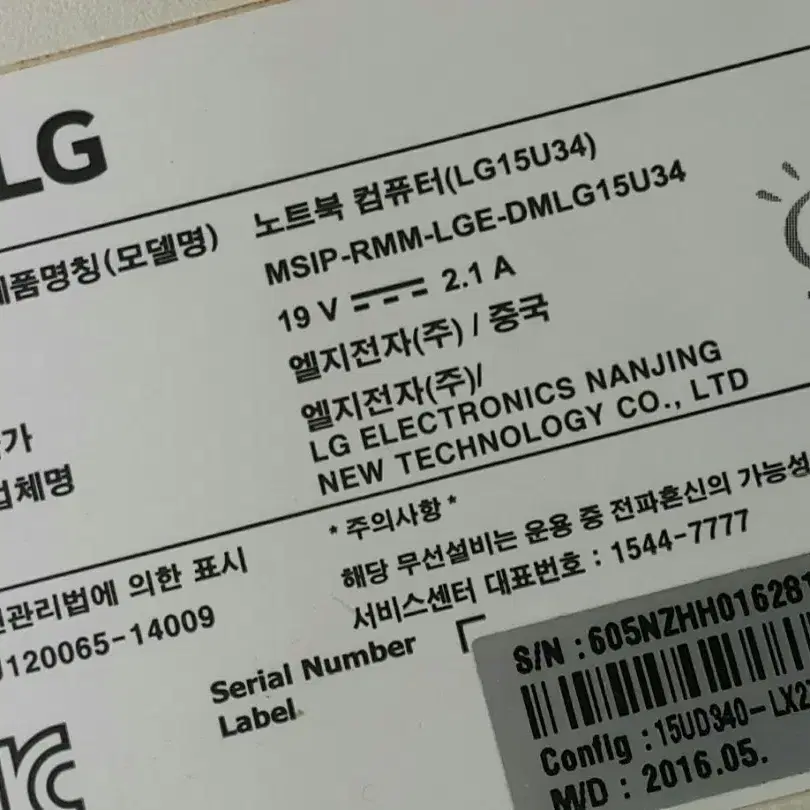 엘지 노트북 셀러런 LG15U34  부품용