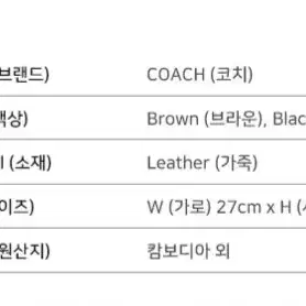 (새상품)코치 시그니처 로완 사찰백