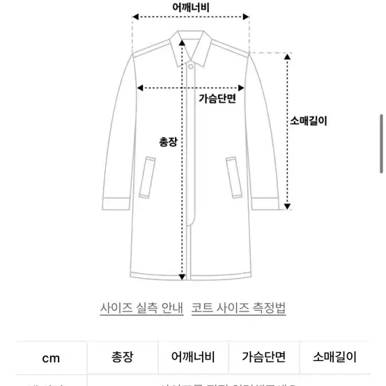 어반디타입 떡볶이코트 멜란지 새상품