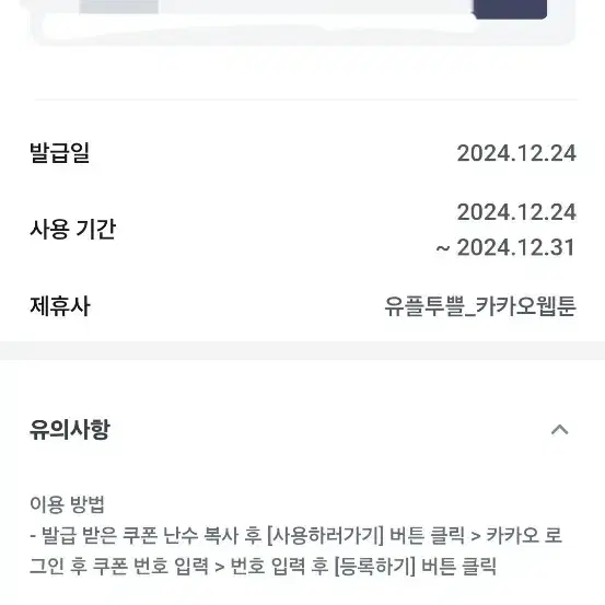 카카오페이지 5000캐시