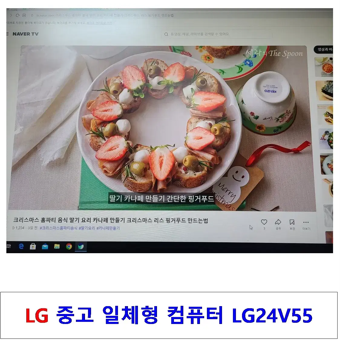 LG 일체형 24인치 중고컴퓨터, 펜티엄 3805U, 128GB, 8GB