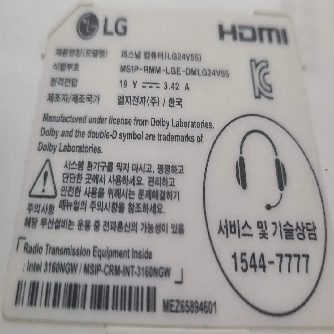 LG 일체형 24인치 중고컴퓨터, 펜티엄 3805U, 128GB, 8GB