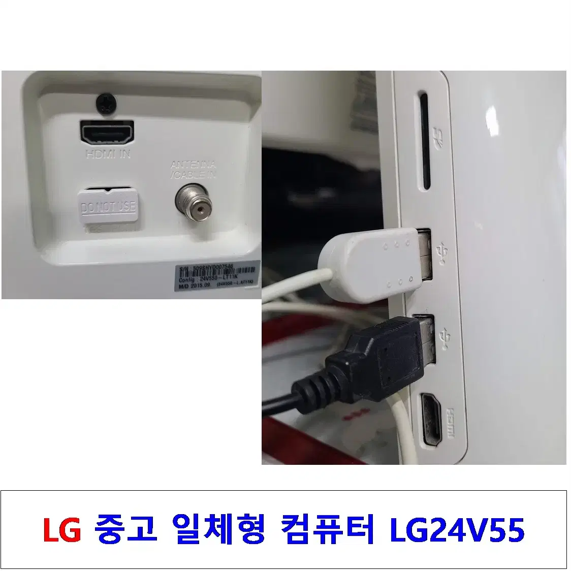 LG 일체형 24인치 중고컴퓨터, 펜티엄 3805U, 128GB, 8GB