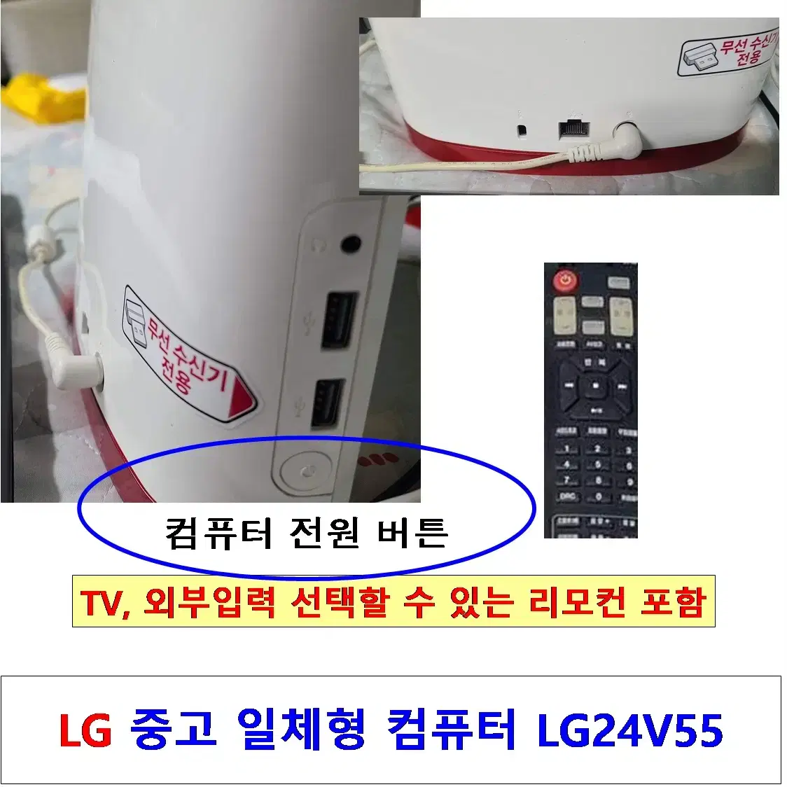 LG 일체형 24인치 중고컴퓨터, 펜티엄 3805U, 128GB, 8GB