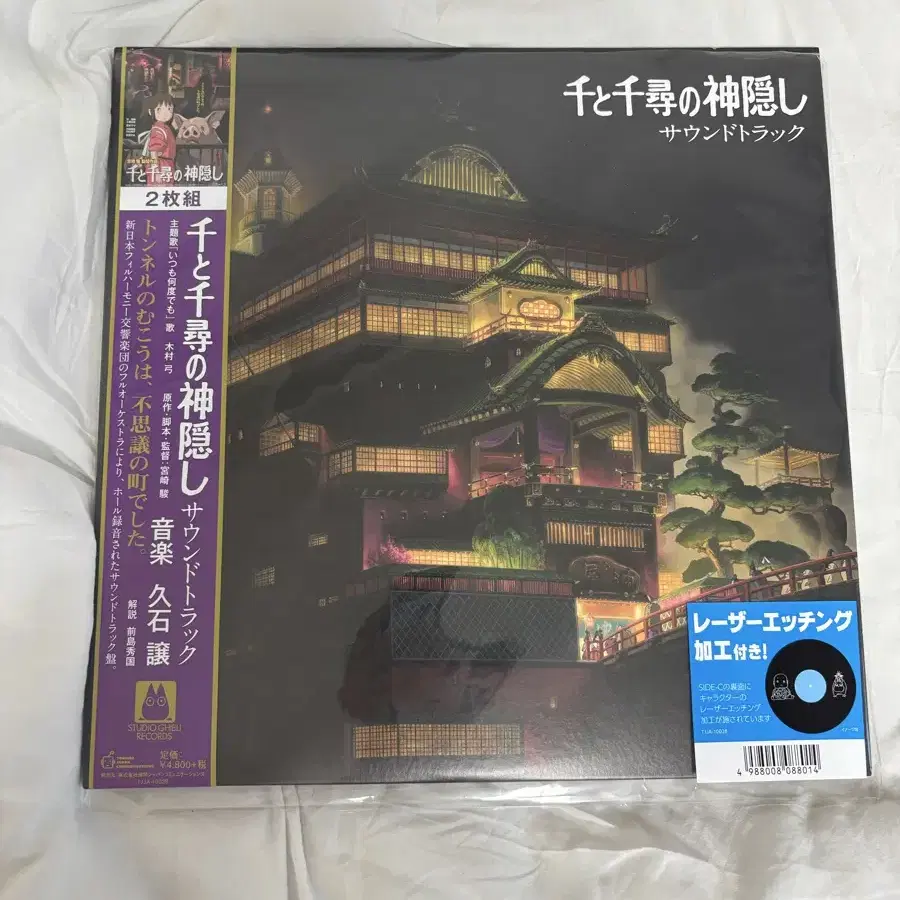 센과 치히로의 행방불명 2LP Studio Ghibli 한정반 Black