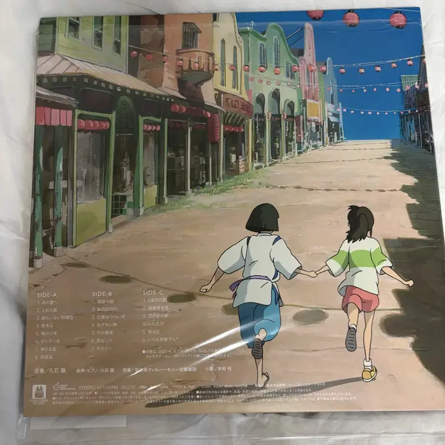 센과 치히로의 행방불명 2LP Studio Ghibli 한정반 Black