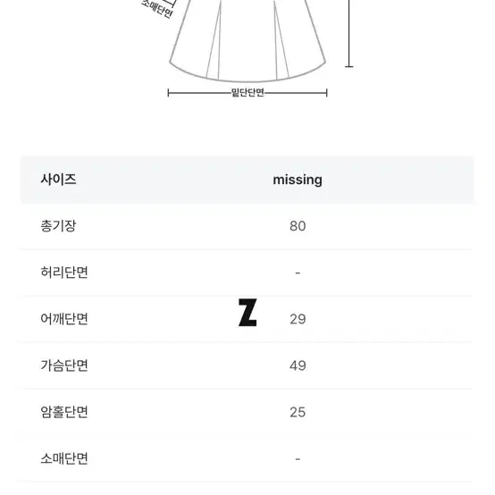 쇼퍼랜드 미니연청원피스