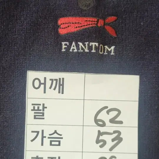 (남성95사이즈) FANTOM 집업 가디건(모100%)