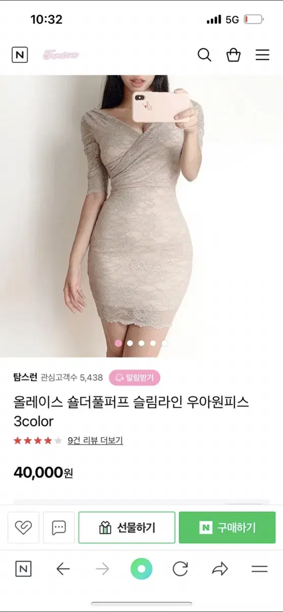 슬림핏 레이스 섹시원피스