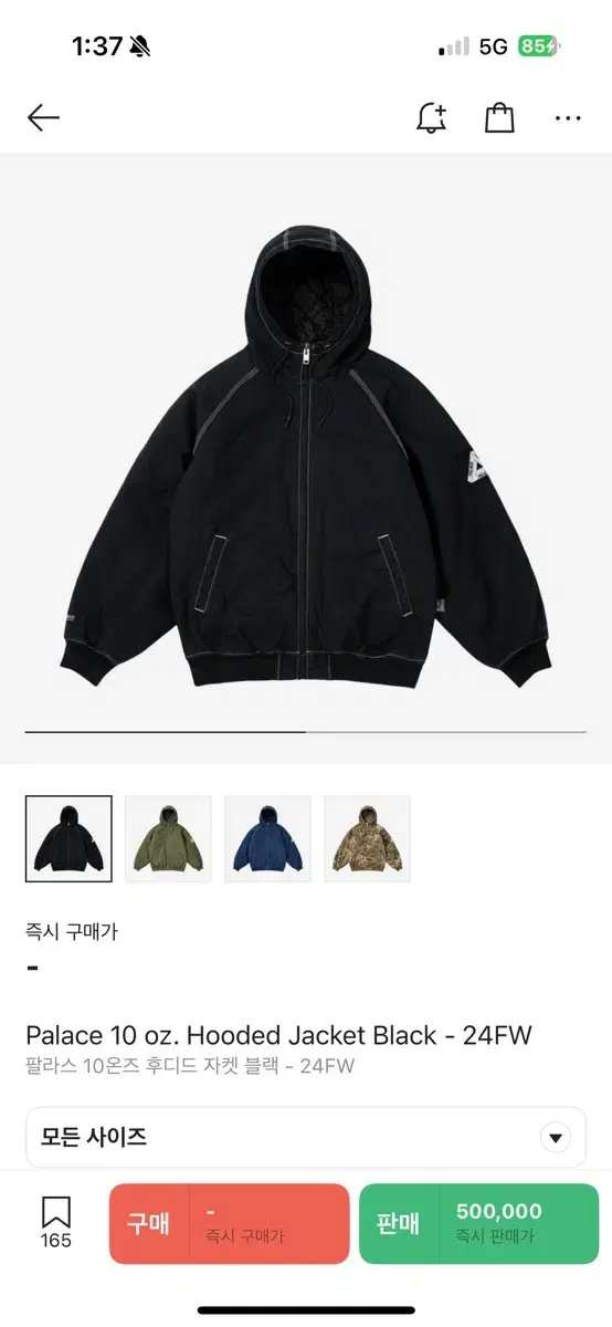 Palace 팔라스10 oz. Hooded Jacket 블랙 m 새제품