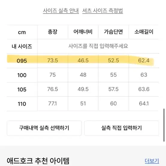 셔츠 새상품