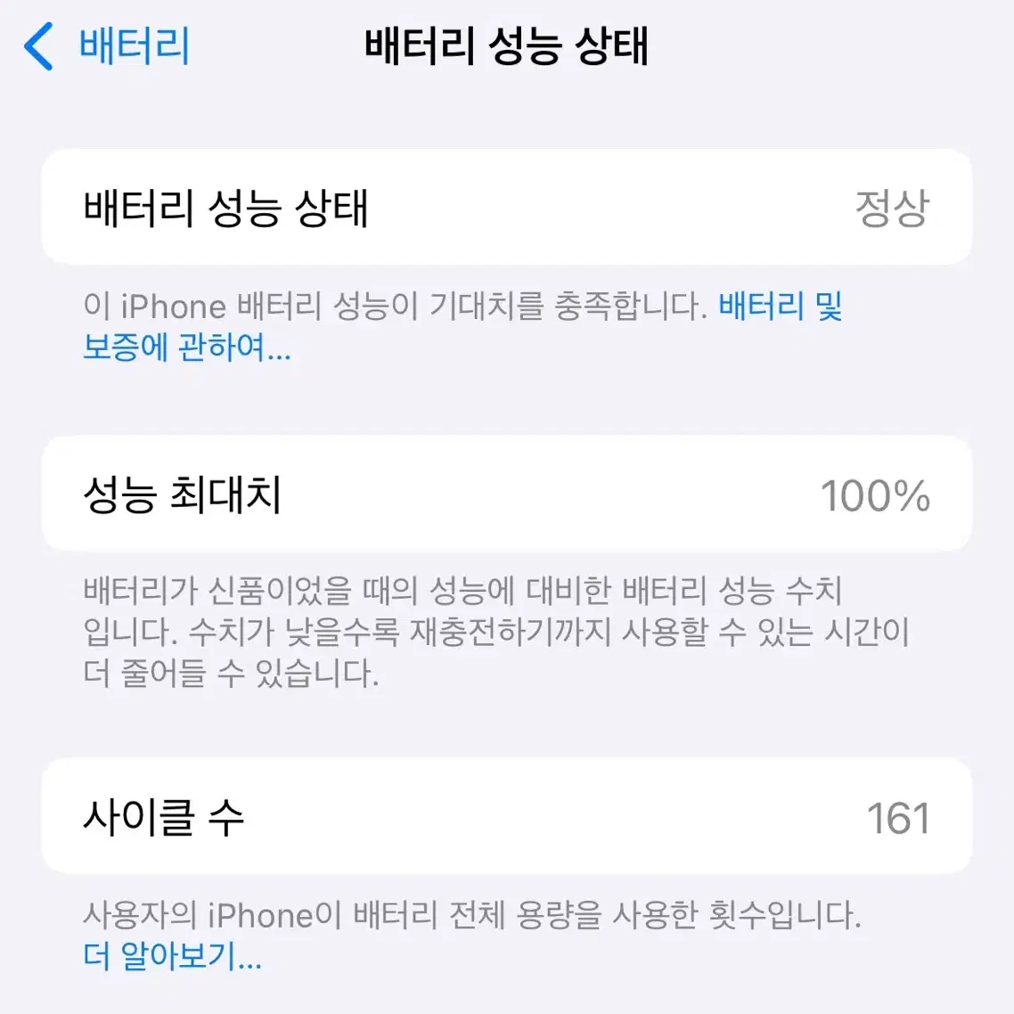 아이폰 15 핑크 128 배터라 100프로 S급