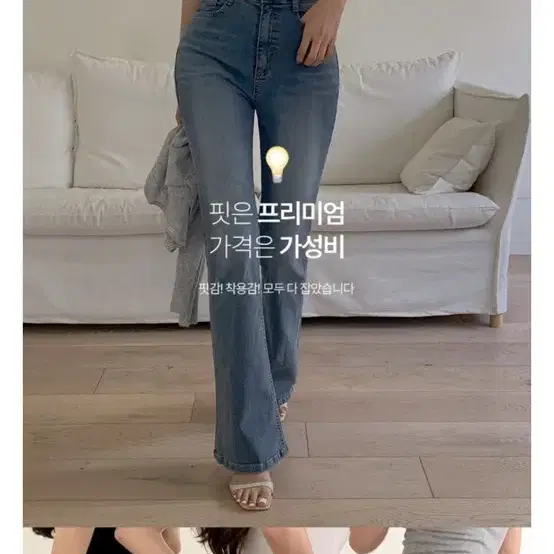 베니토 부츠컷 청바지