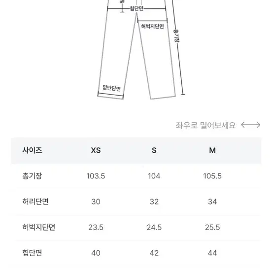 베니토 부츠컷 청바지