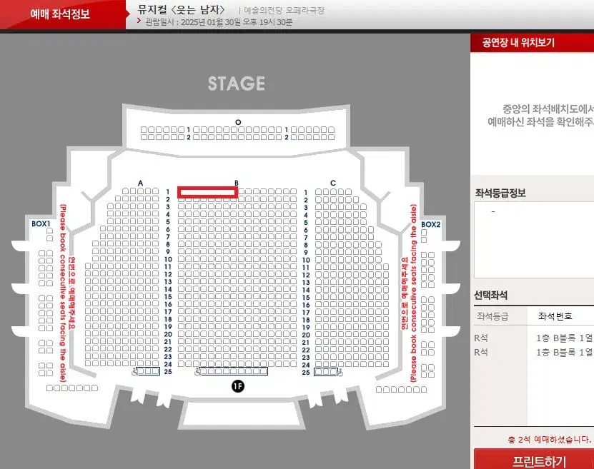 (1월 30일 도영) 뮤지컬 웃는남자 도영 커튼콜회차