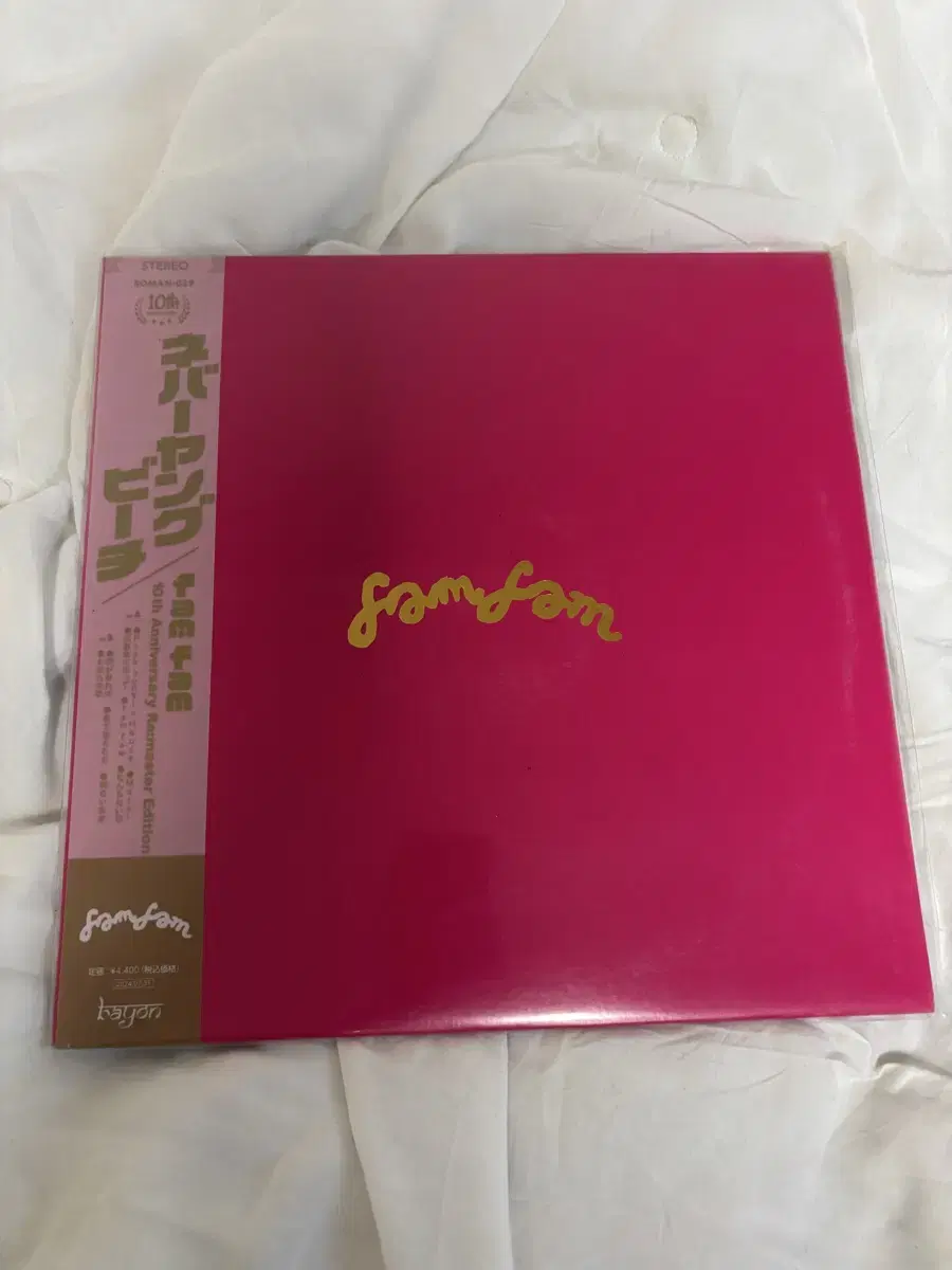 네버영비치 - fam fam LP 팝니다!